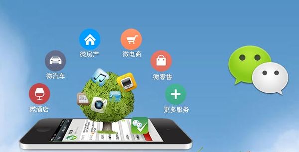 立山分析企业微信公众号平台开发的优势有哪些？