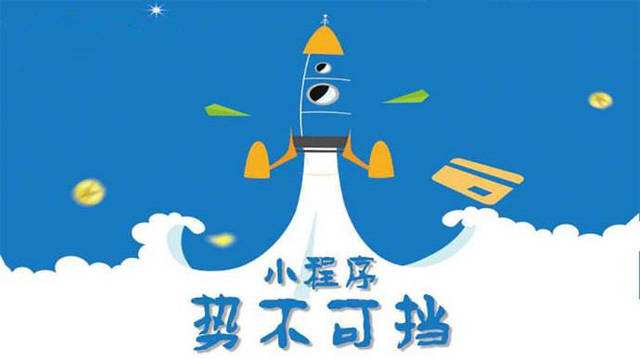 立山微信小程序开发如何助力传统零售商突破经营难题