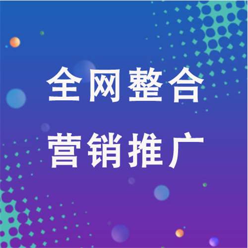 立山企业网络推广老是没有客户的原因是什么呢