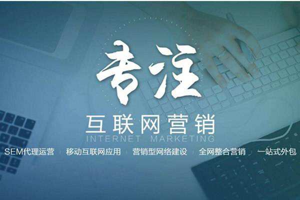 立山电商行业做网络推广需要具备的条件有哪些